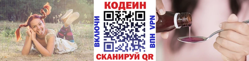 Купить  Ялта  Codein напиток Lean (лин) 