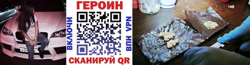 Героин хмурый  Купить где  Ялта 