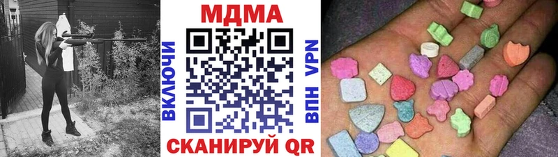 Купить закладки  Ялта  MDMA молли 