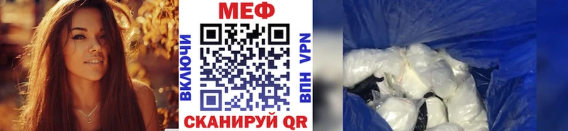 Меф mephedrone  Купить где  Ялта 