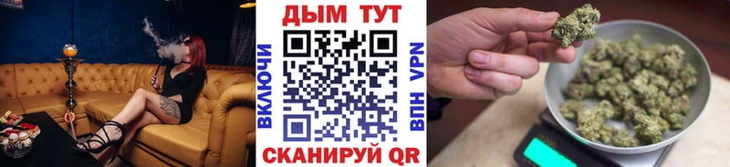 Купить закладки  Ялта  Бошки Шишки план 